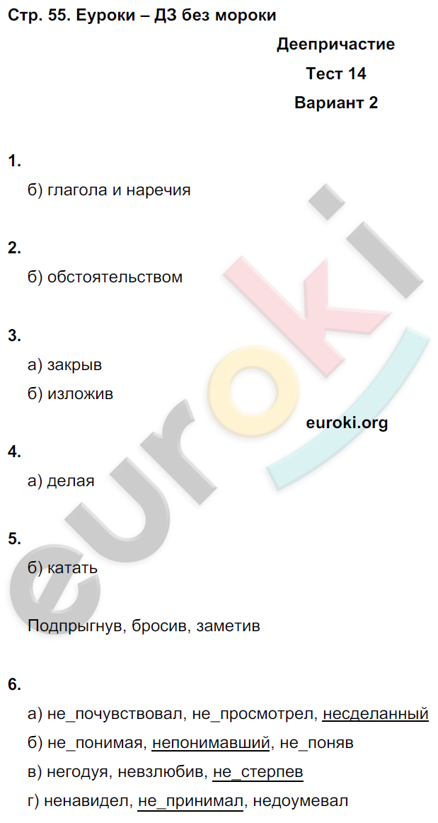 Тест по русскому 7 класс книгина