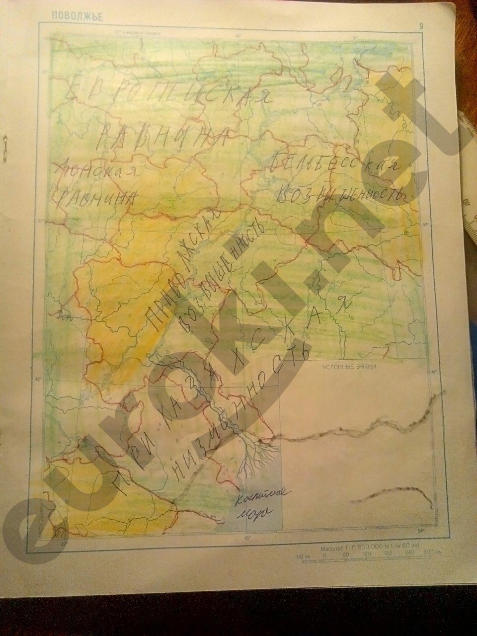 Контурные карты 9 класс 12 страница урал. Карта по географии 9 класс Урал.