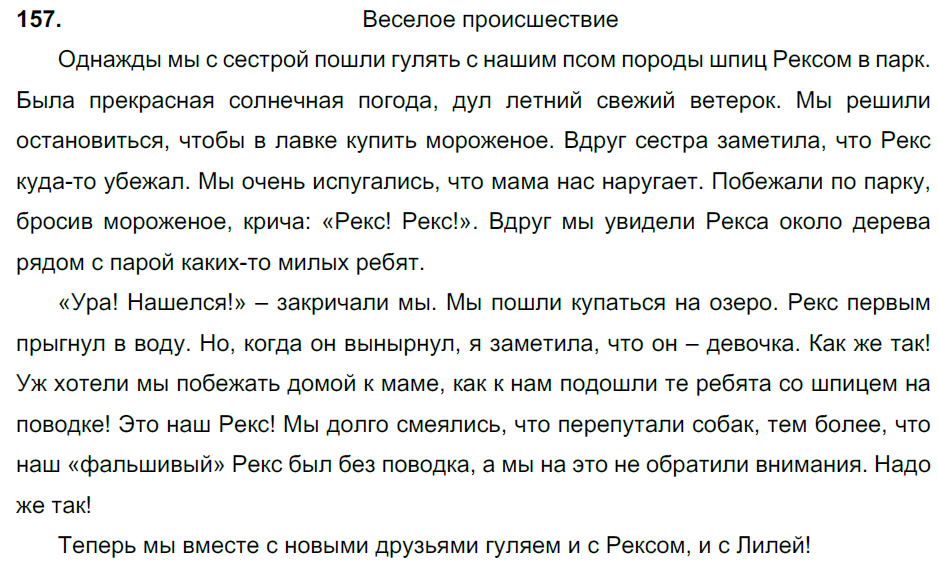Решебник по математике 6 класс зубарева, мордкович - гдз бро