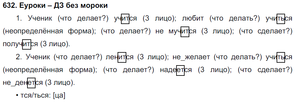 Упражнение 149 - ГДЗ по русскому языку 5 класс Разумовская, Львова, Капинос реше