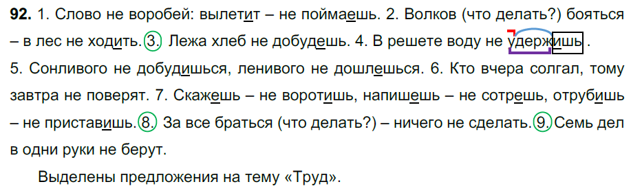Русский язык 2024 ладыженская. Русский язык упражнение 569 5 класс. Русский 1 часть 5 класс ладыженская номер 224.