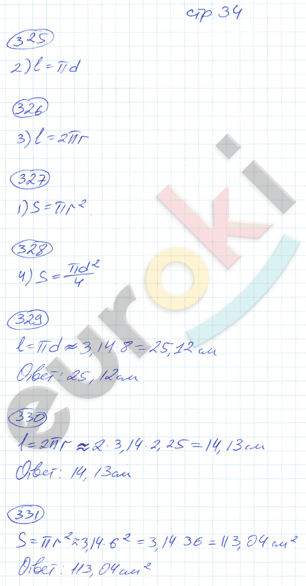ГДЗ Номер стр. 34 Математика 6 класс Мерзляк Рабочая тетрадь | Учебник Часть 1, 2, 3