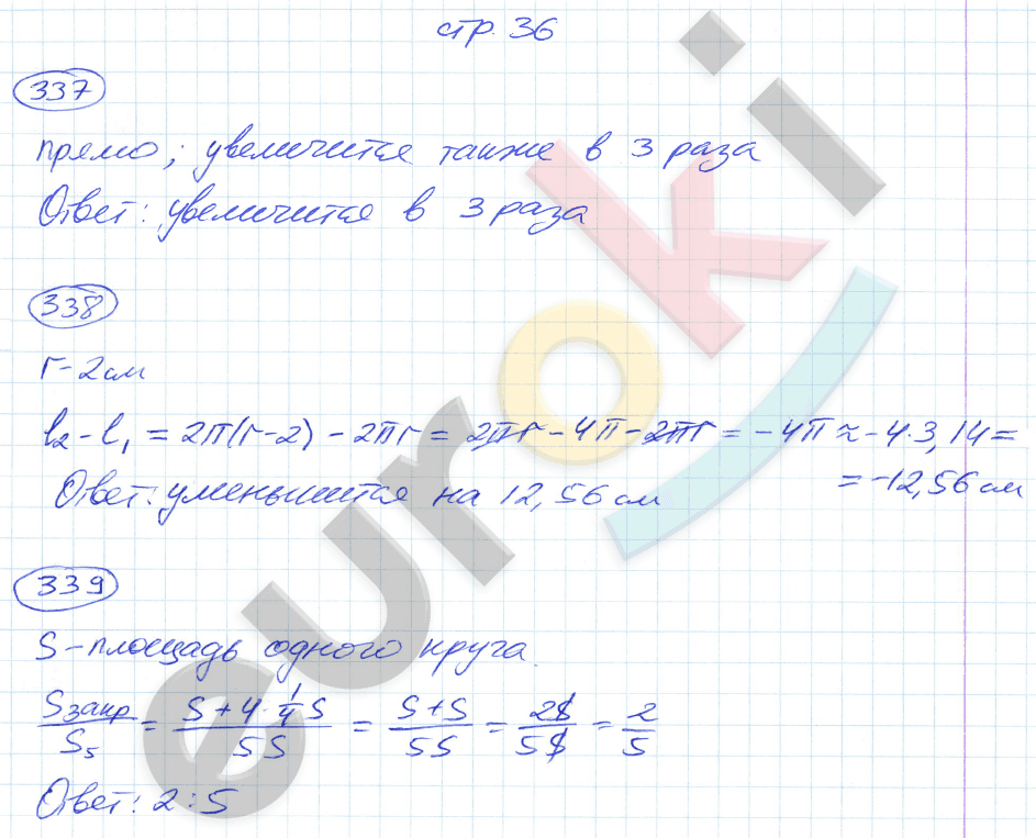 ГДЗ Номер стр. 36 Математика 6 класс Мерзляк Рабочая тетрадь | Учебник Часть 1, 2, 3