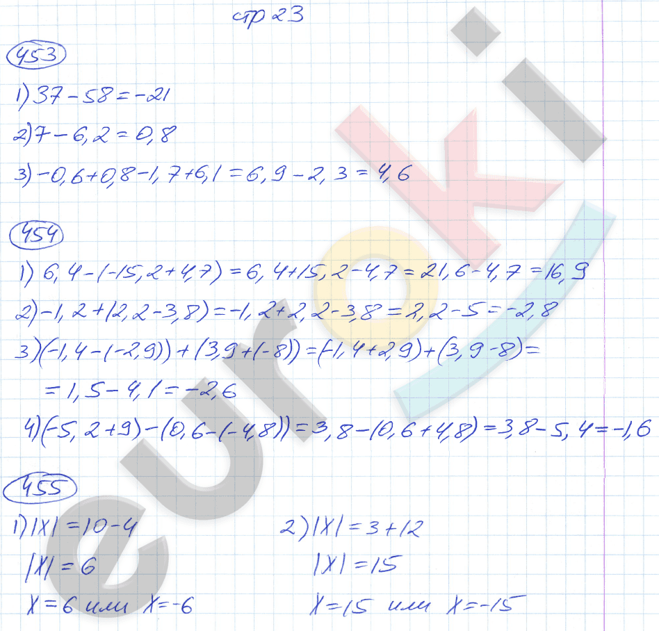 ГДЗ Номер стр. 23 Математика 6 класс Мерзляк Рабочая тетрадь | Учебник Часть 1, 2, 3