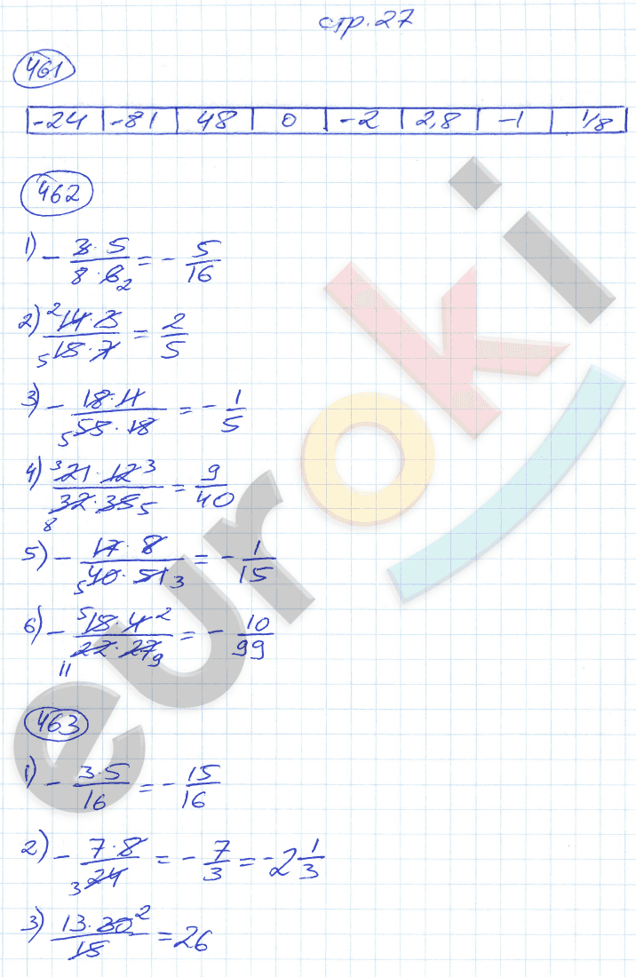 ГДЗ Номер стр. 27 Математика 6 класс Мерзляк Рабочая тетрадь | Учебник Часть 1, 2, 3
