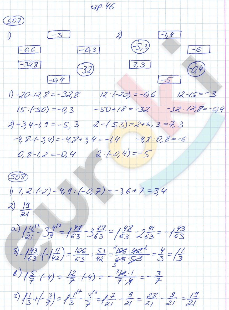 ГДЗ Номер стр. 46 Математика 6 класс Мерзляк Рабочая тетрадь | Учебник Часть 1, 2, 3