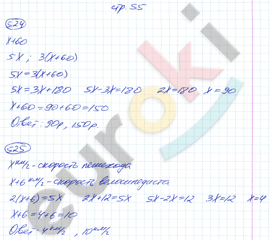 ГДЗ Номер стр. 55 Математика 6 класс Мерзляк Рабочая тетрадь | Учебник Часть 1, 2, 3
