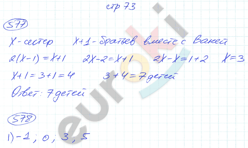 ГДЗ Номер стр. 73 Математика 6 класс Мерзляк Рабочая тетрадь | Учебник Часть 1, 2, 3