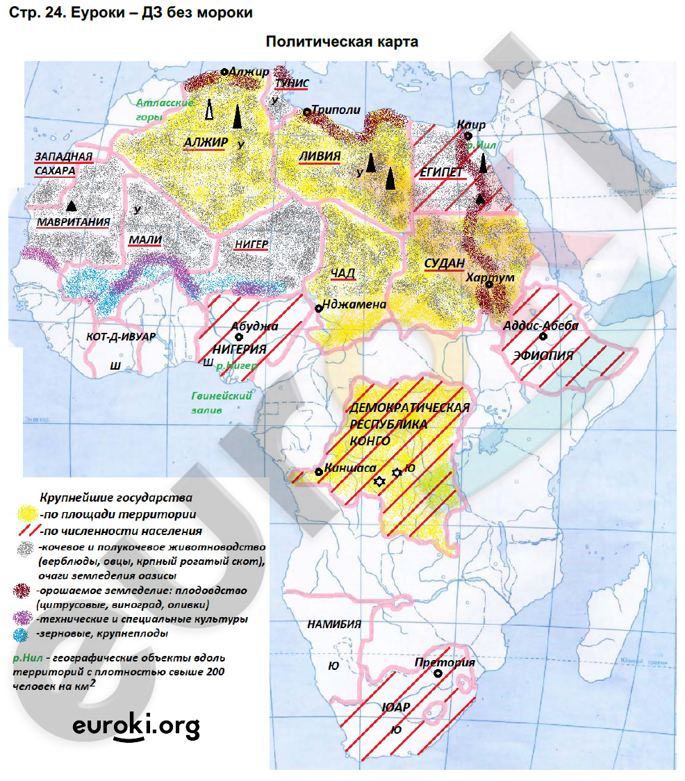 Контурная карта 7 класс стр 24 25. Атлас география 7 класс Африка контурная карта.