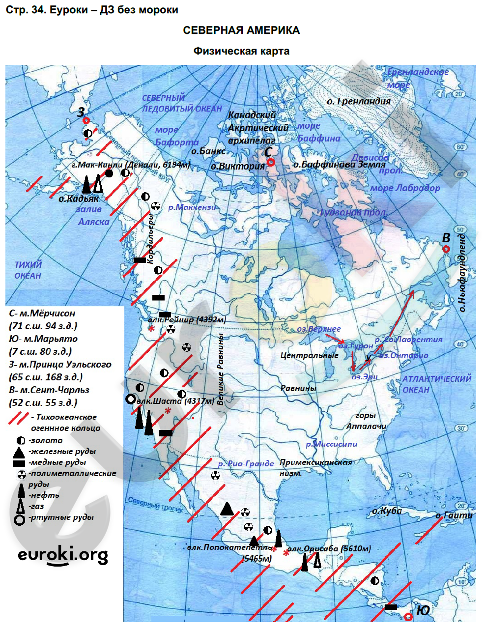 Северная Америка контурная карта 7 класс гдз Дрофа