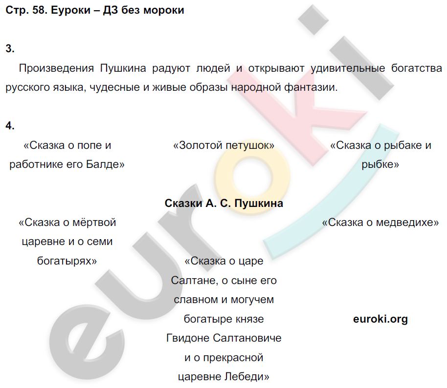 Картинки СТР 57 ЛИТЕРАТУРНОЕ ЧТЕНИЕ