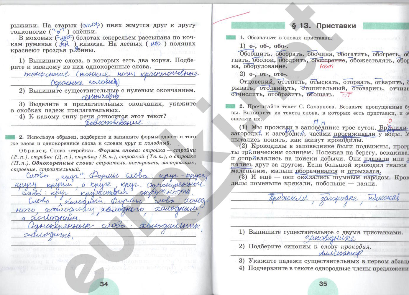 Русский язык 5 класс 1 часть рыбченкова Роговик рабочая тетрадь ответы