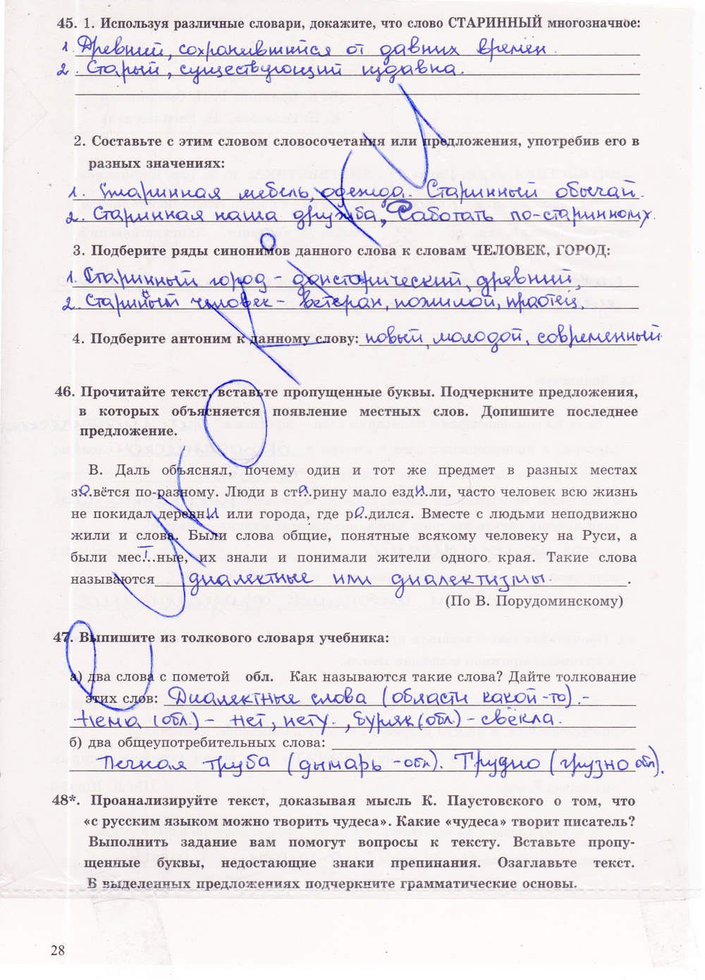 словосочетания со словом мебель