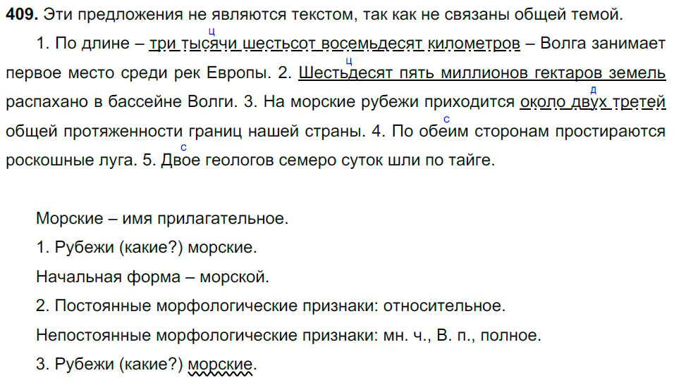 Длина волги три тысячи шестьсот восемьдесят восемь километров поставьте тире Длина волги три тысячи шестьсот восемьдесят восемь километров поставьте тире