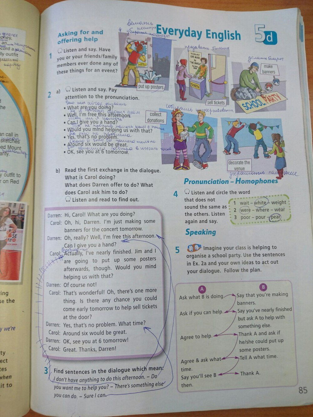 Английский язык 6 класс учебник страница 85