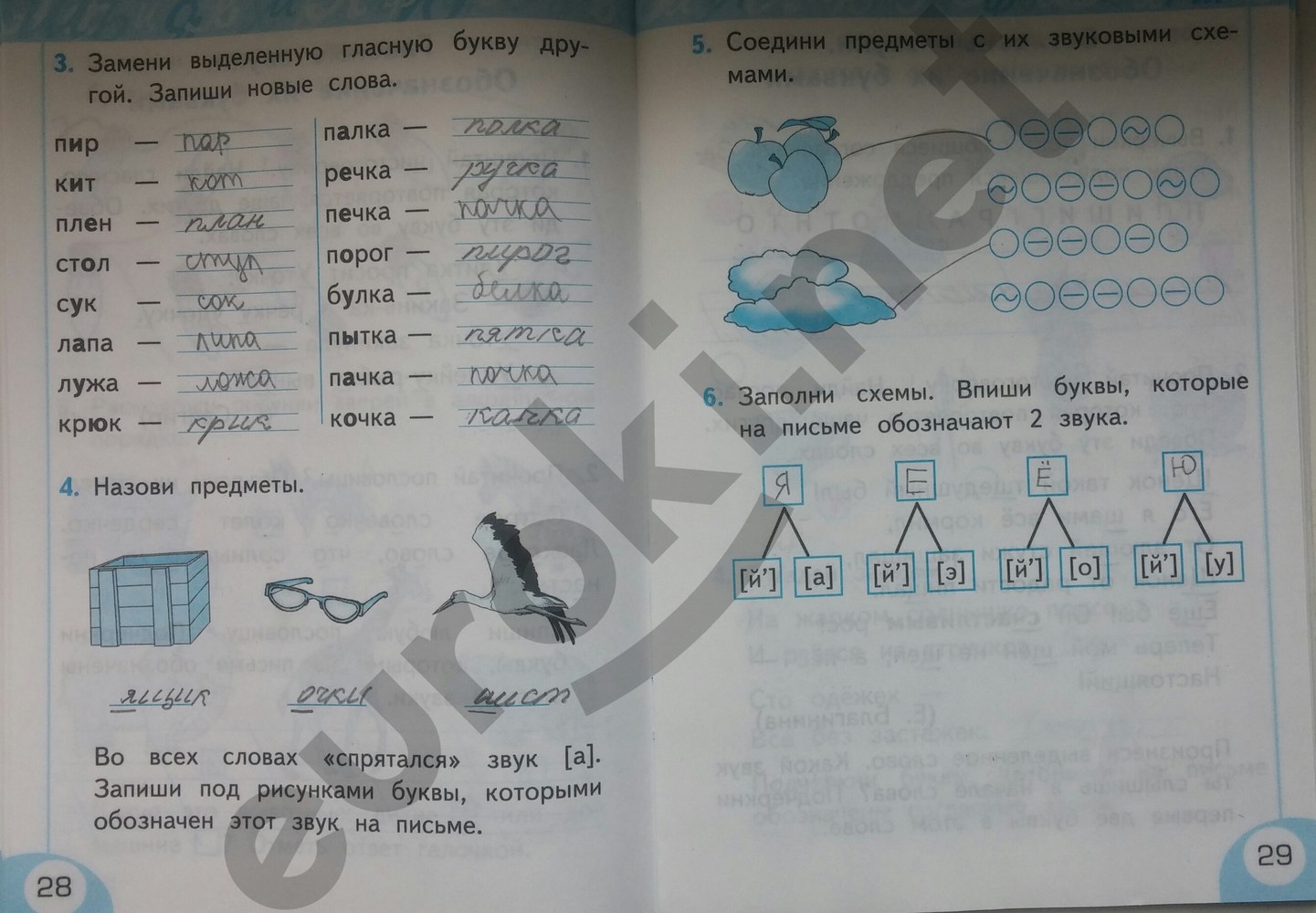 Русский язык 1 класс страница 44 ответы