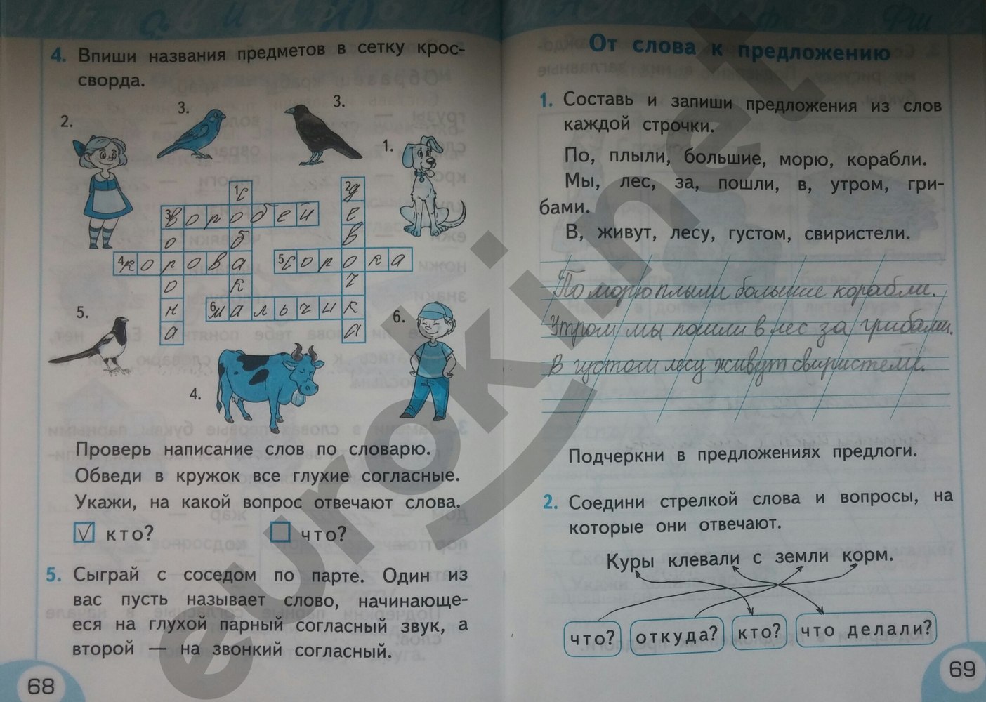 Гдз по русскому языку 1 класс рабочая тетрадь Тихомирова