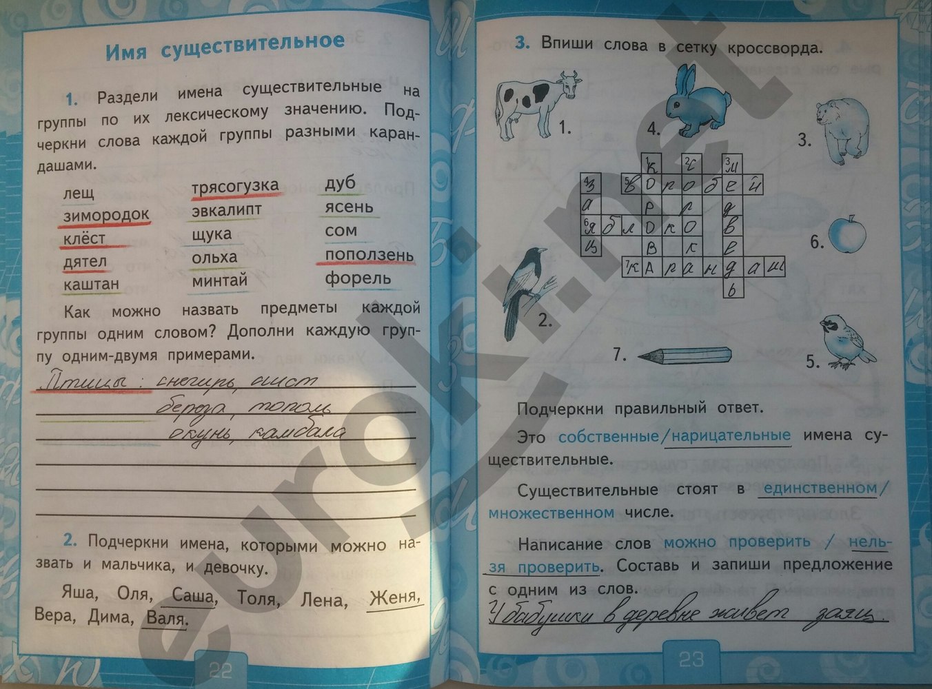 ГДЗ по русскому языку 2 класс рабочая тетрадь Тихомирова. К учебнику ...