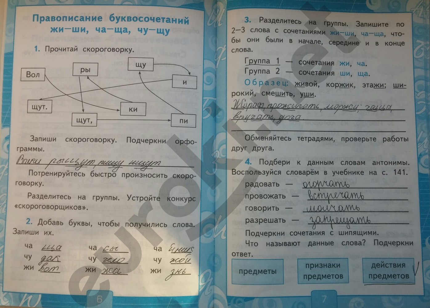 Рабочая тетрадь 2 русский язык 2 класс Тихомирова