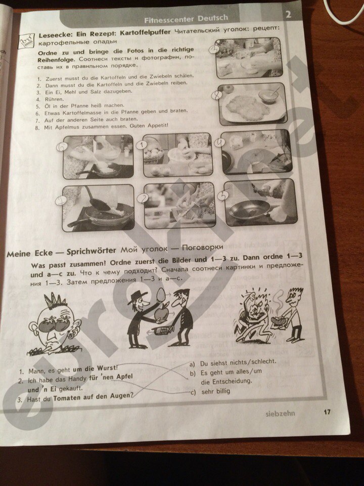 ГДЗ Номер стр. 35 Немецкий 6 класс Рабочая тетрадь