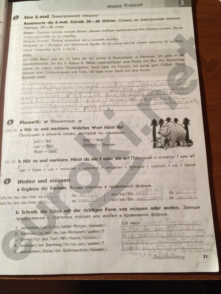 Гдз по фото немецкий язык 6 класс Гдз по фото немецкий язык 6 класс