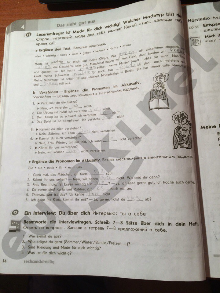 Немецкий стр 42: найдено 74 изображений