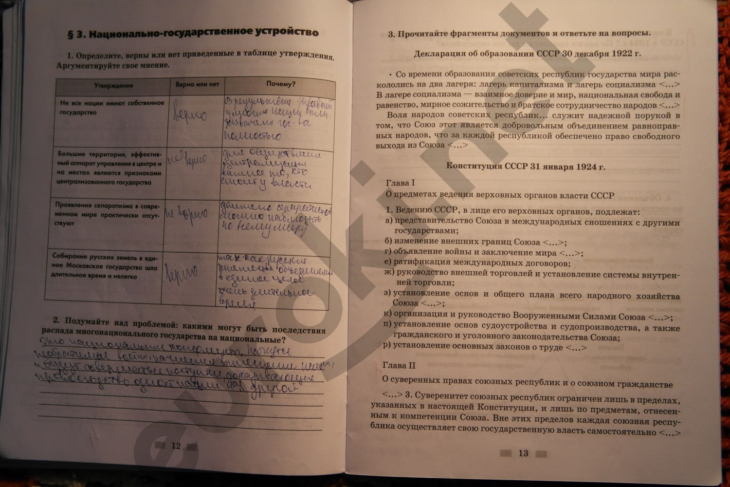 Обществознание 7 класс 57 таблица