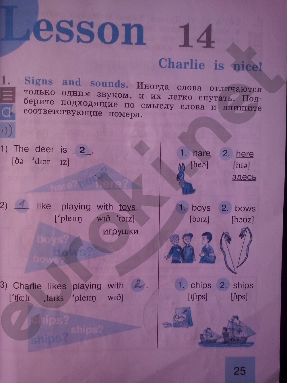Английский язык 2 класс рабочая тетрадь стр 25 ответы