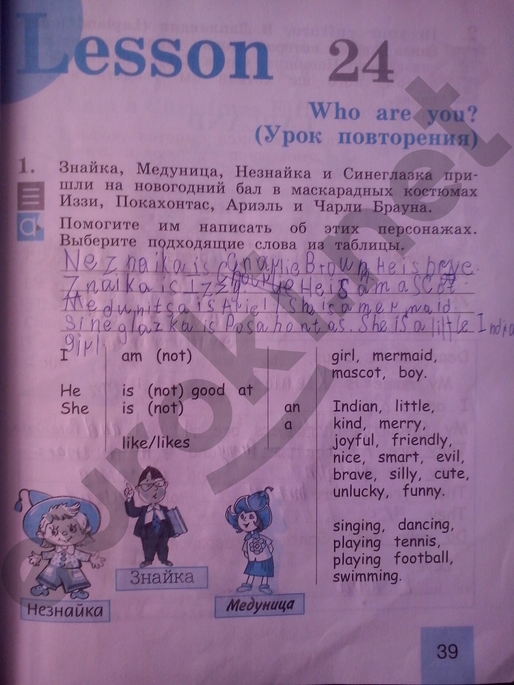 Гдз по фото английский 2 класс Гдз по фото английский 2 класс