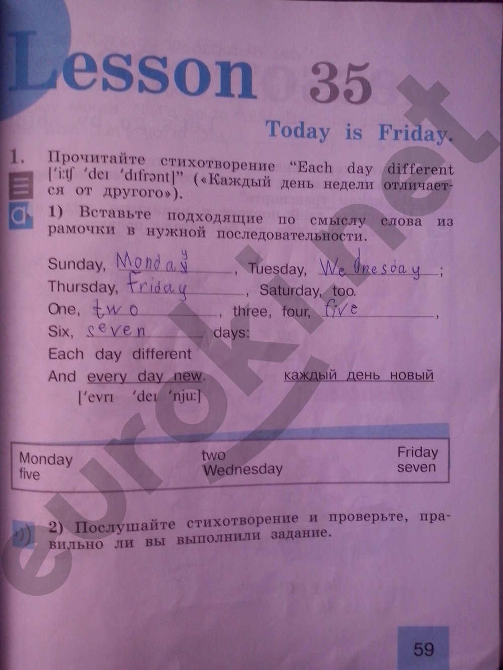 Английский язык 2 класс рабочая тетрадь кузовлев стр 59