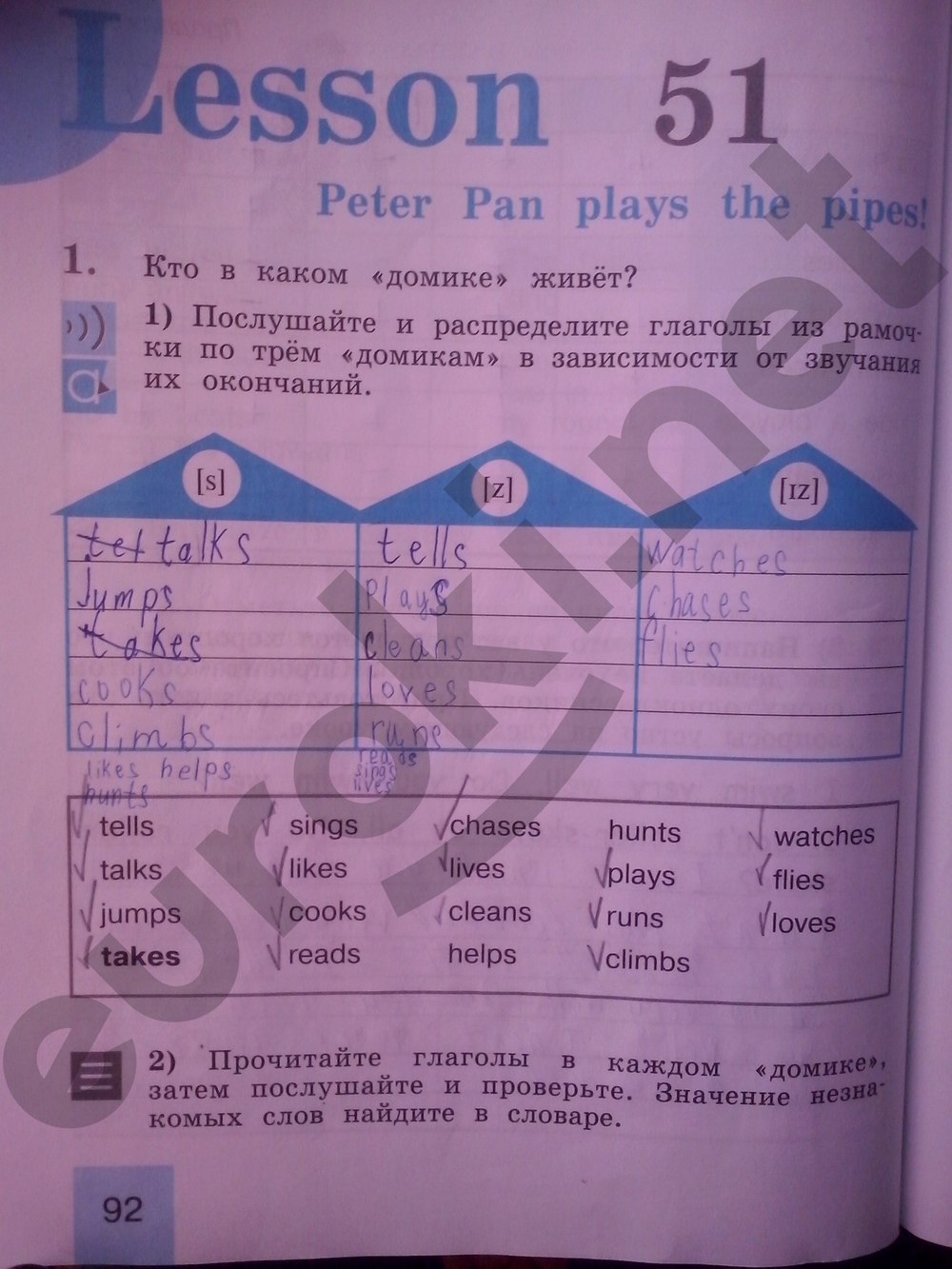 Английский кузовлев 2 класс рабочая тетрадь ответы 92стр