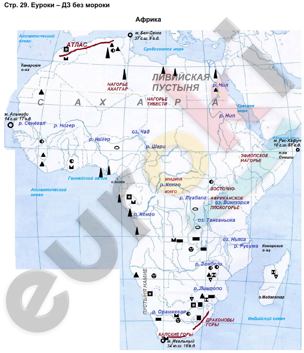 Горы атлас на контурной карте 7 класс. Полезные ископаемые Африки на контурной карте 7 класс география. Рельеф и полезные ископаемые Африки на контурной карте. Атлас география 7 класс Африка контурная карта. Полезные ископаемые Африки 7 класс контурная карта.