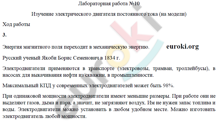 Вывод электрический HeatProf.ru