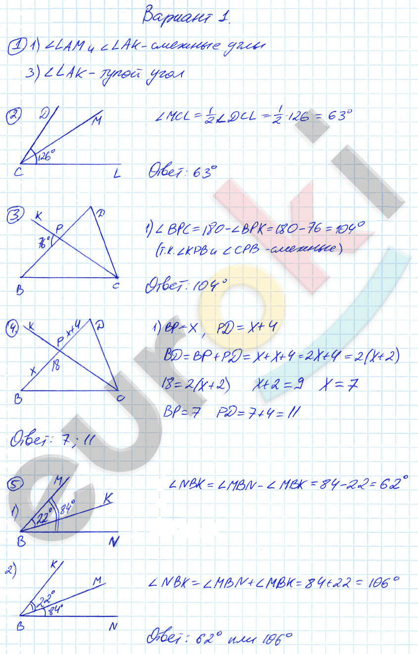 Геометрия 7 класс 2023. Начальные сведения по геометрии 7 класс. Контрольная геометрия начальные геометрические сведения. Контрольная работа 1 начальные геометрические. Задания по геометрии 7 класс начальные геометрические сведения. Геометрия 7 класс 2023. Начальные сведения по геометрии 7 класс. Контрольная геометрия начальные геометрические сведения. Контрольная работа 1 начальные геометрические. Задания по геометрии 7 класс начальные геометрические сведения.