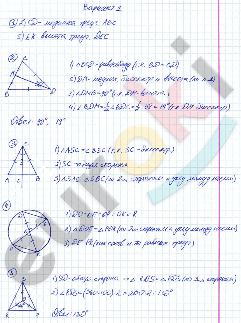 Геометрия 7 класс 2023. Гдз дидактические материалы по геометрии 7 класс Мельникова. Дидактические материалы по геометрии 7 класс Мельникова Захарова. Гдз по геометрии 7 класс дидактика Мельникова. Геометрия 7 класс Мельникова. Геометрия 7 класс 2023. Гдз дидактические материалы по геометрии 7 класс Мельникова. Дидактические материалы по геометрии 7 класс Мельникова Захарова. Гдз по геометрии 7 класс дидактика Мельникова. Геометрия 7 класс Мельникова.