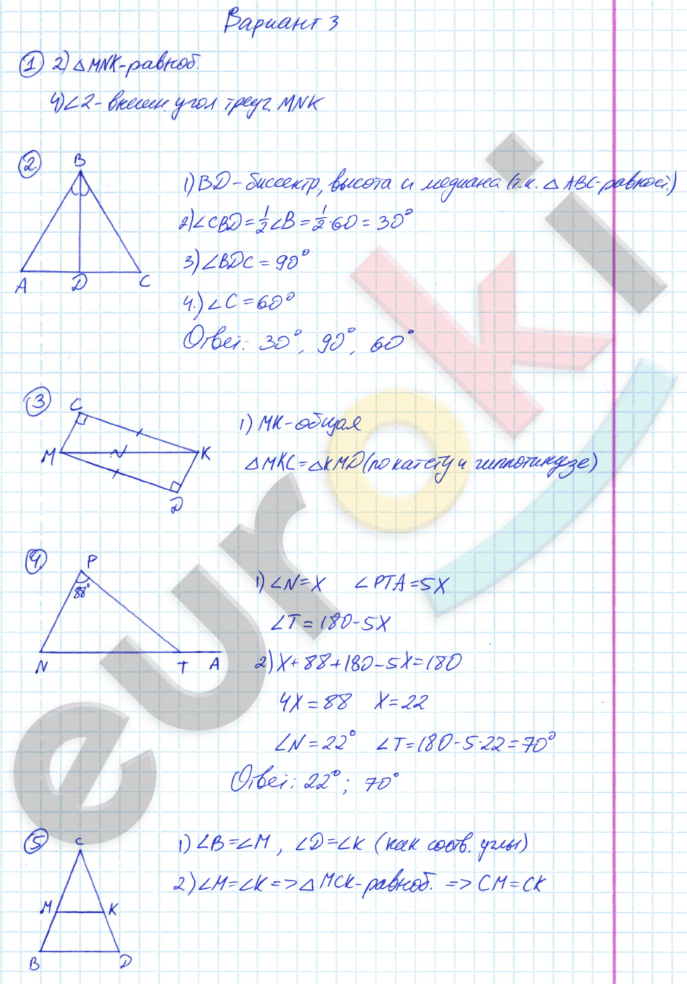 Тест 16 сумма углов треугольника вариант. Контрольная работа соотношение между сторонами. Геометрия 7 соотношение между сторонами и углами треугольника. Темы по геометрии 7 класс. Соотношение между сторонами и углами треугольника 7 класс.