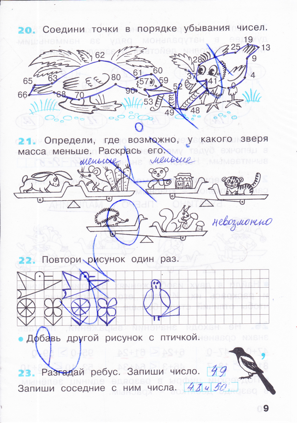 Рабочая тетрадь по математике 2 класс 2 Бененсон Итина