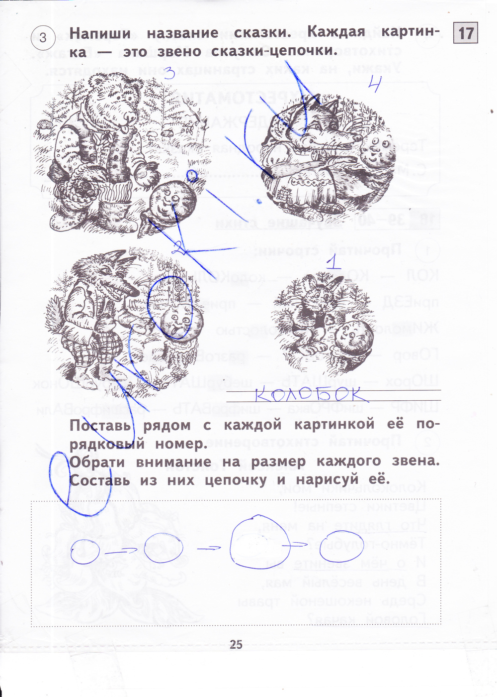 Рассмотри рисунки назови Рассмотри рисунки назови