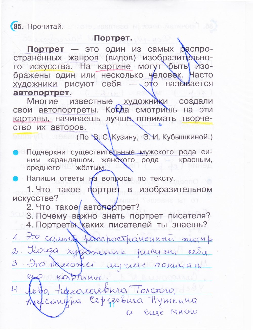 ГДЗ Русский Рамзаева 3 класс Рабочая тетрадь Номер стр. 11