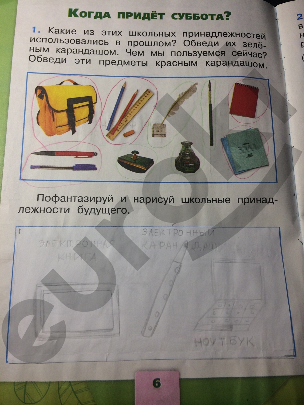 про тетрадь и парту карандаш и парту юрмин