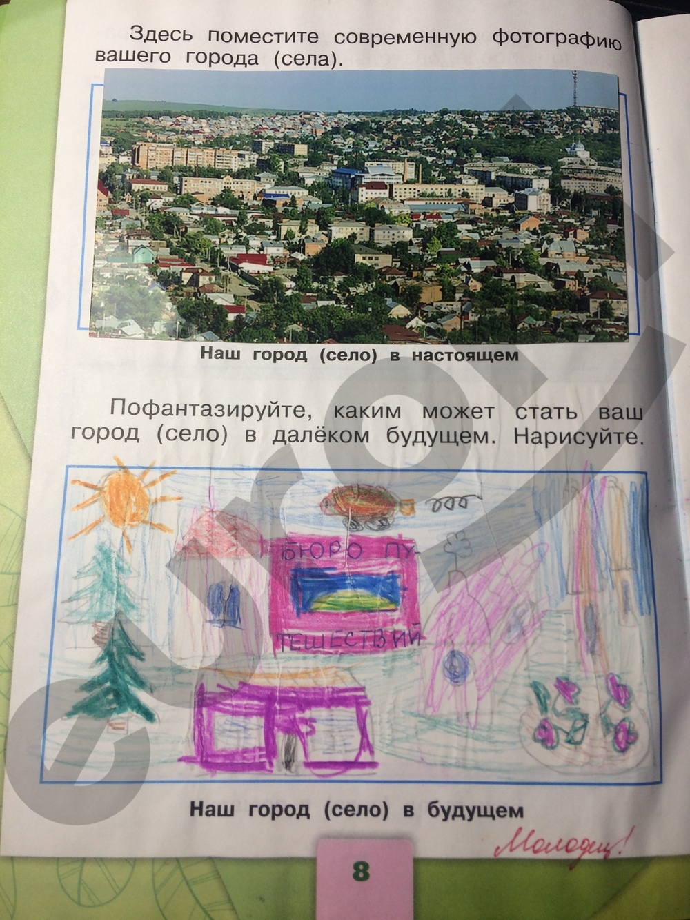 опишите фотографию место время года изображено