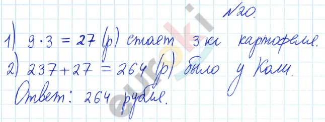Урок 17. Свойства умножения. Петерсон Математика 2 класс 3 часть Ответы