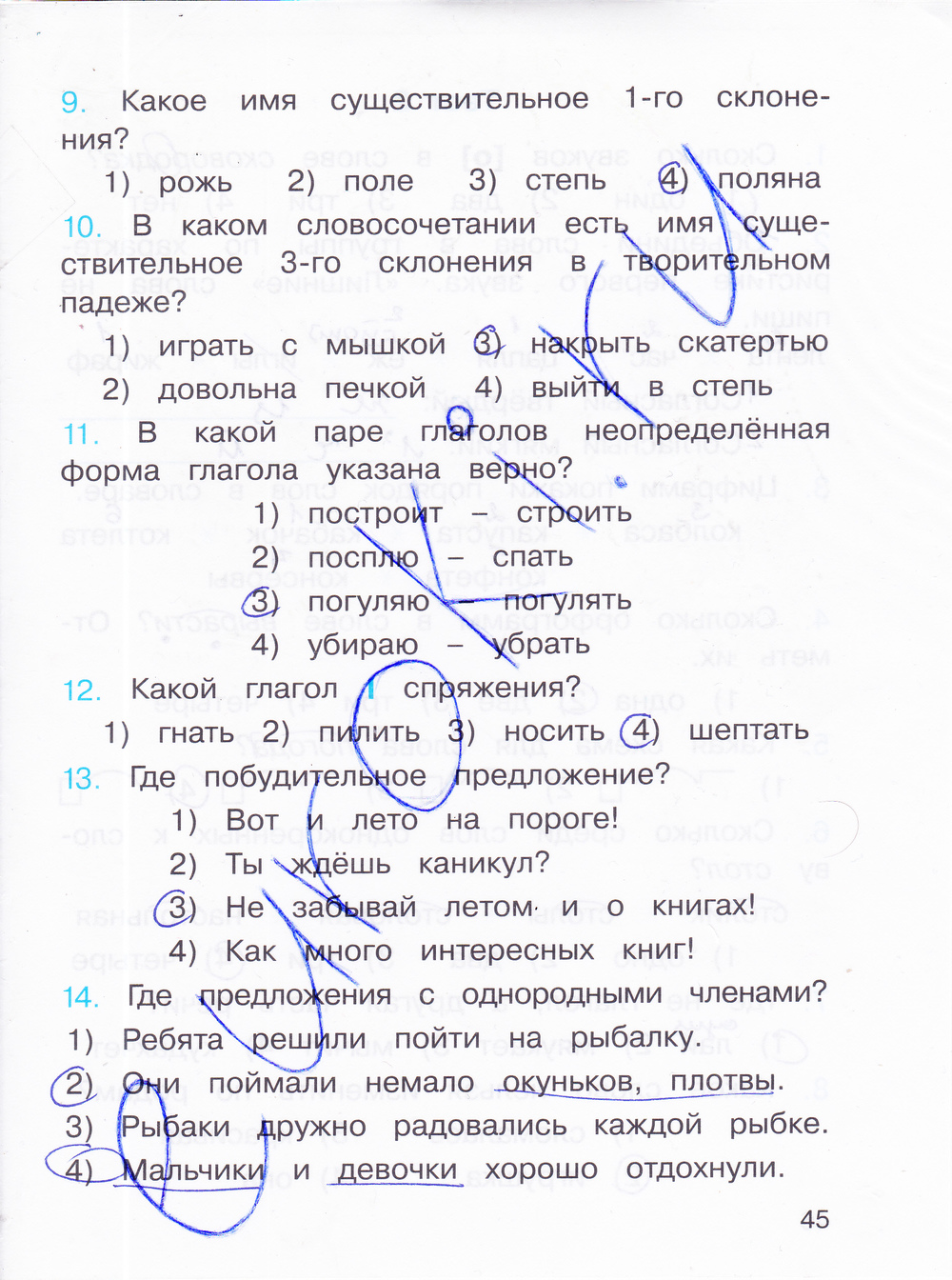Русский язык 4 класс 3 соловейчик. Ответы по русскому языку 4.