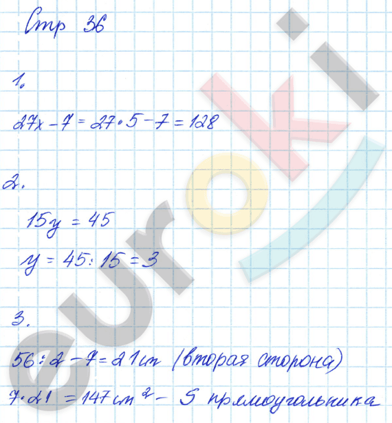 Задача 19 стр 36 математика 4