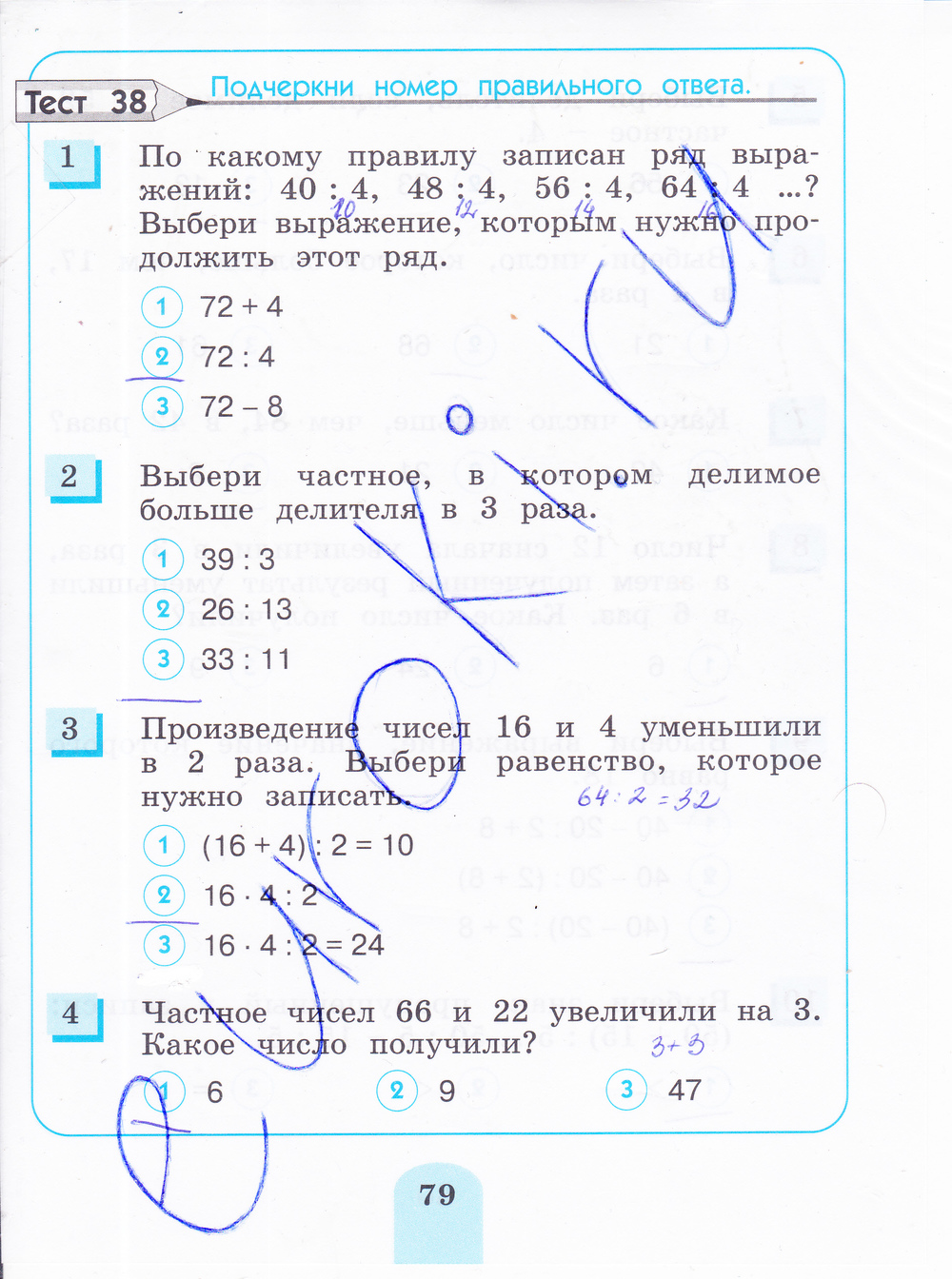 79 ошибка субару 79 ошибка субару