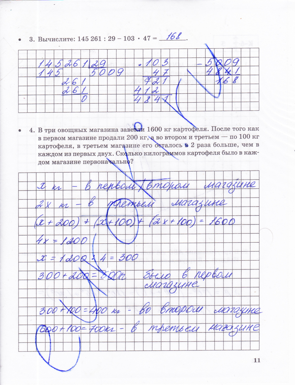 В Магазине Продано 240 Кг Картофеля