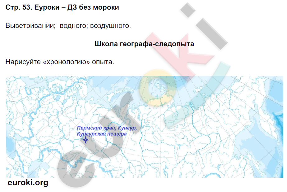 Тетрадь по географии 6 класс 2023