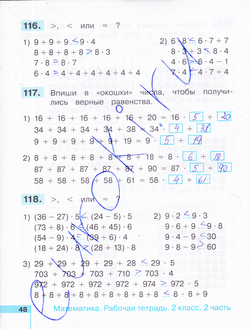 Решебник по математике 52 часть. Математика тетрадь по математике 2 класс Истомина Редько.
