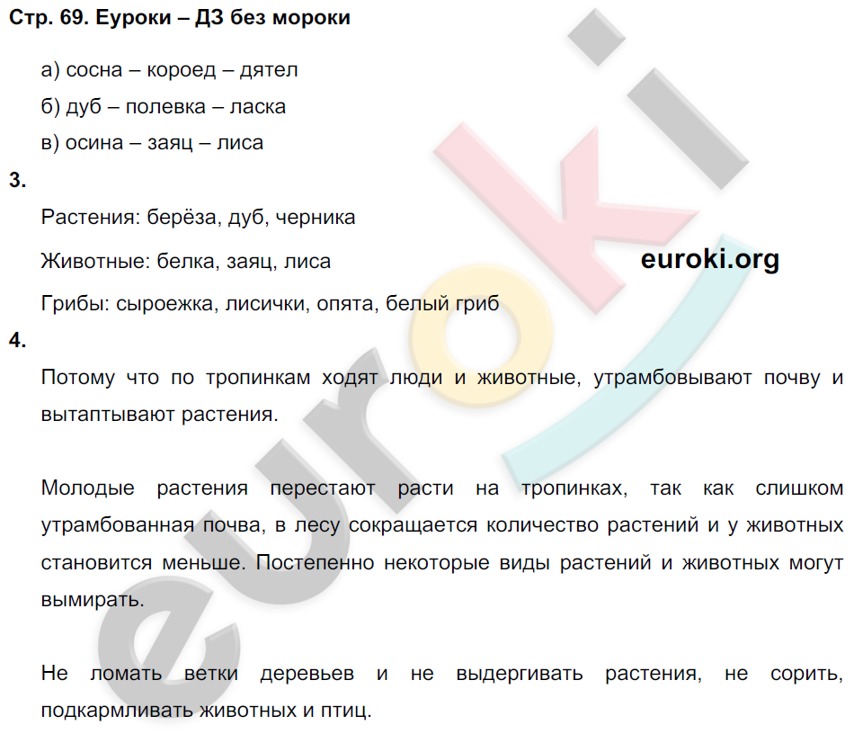 Плоды клена фото 2 класс окружающий мир фото - Artvlad.ru