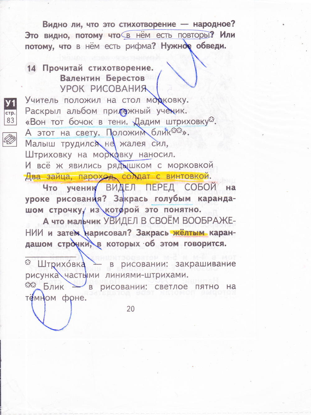 Гдз по рабочей тетради по чтению 2 класс Малаховская